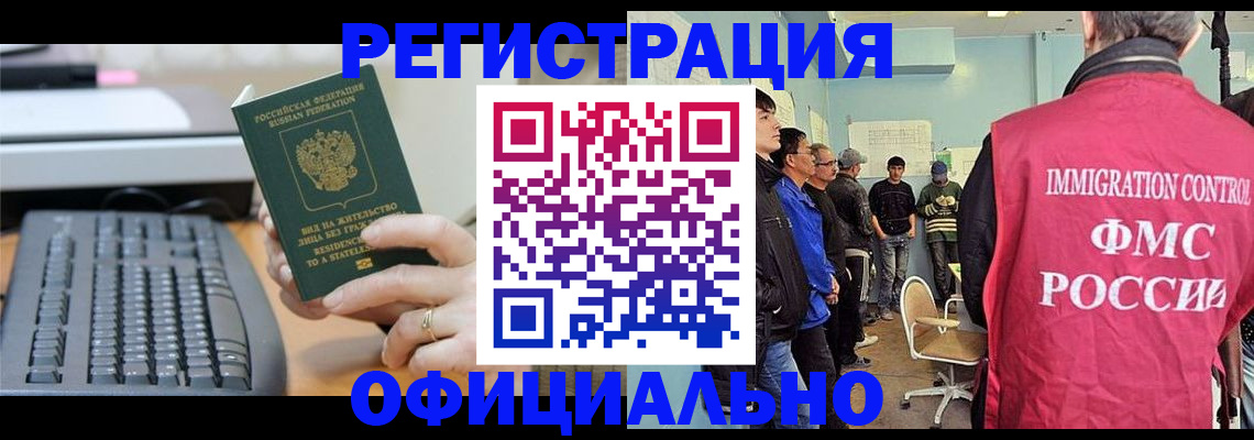 прописка ребенка в Пласте