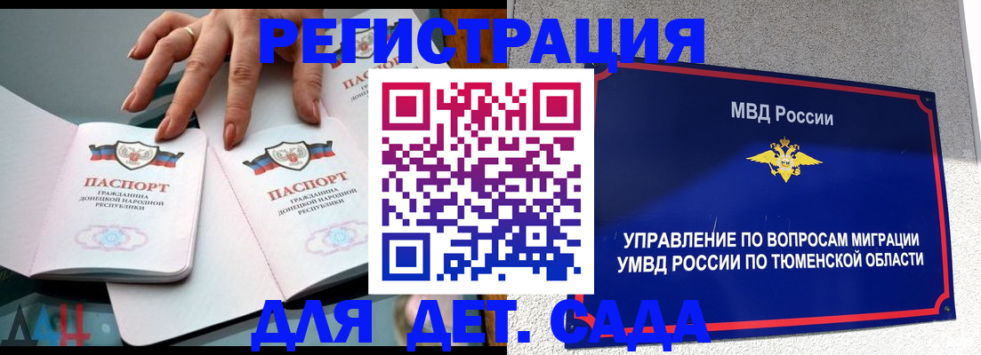 прописка гарантия в Пласте